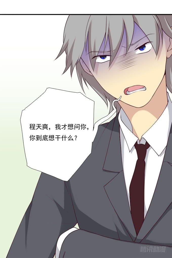 鬼鬼祟祟的他-第81话