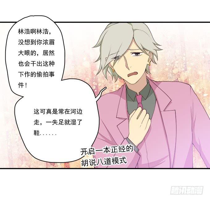 天台大逃亡-第83话