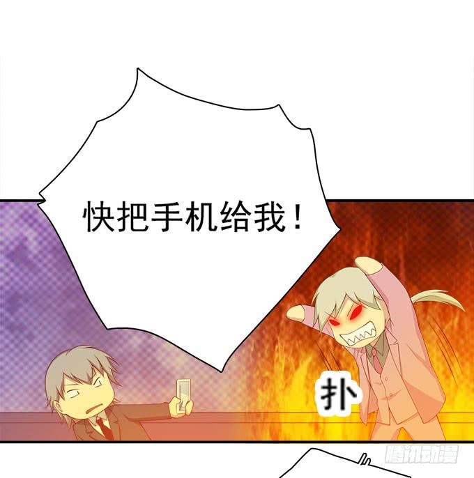 天台大逃亡-第83话