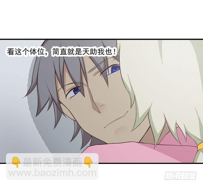 天台大逃亡-第83话