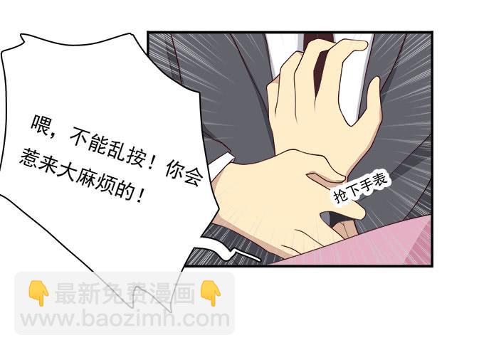 天台大逃亡-第83话