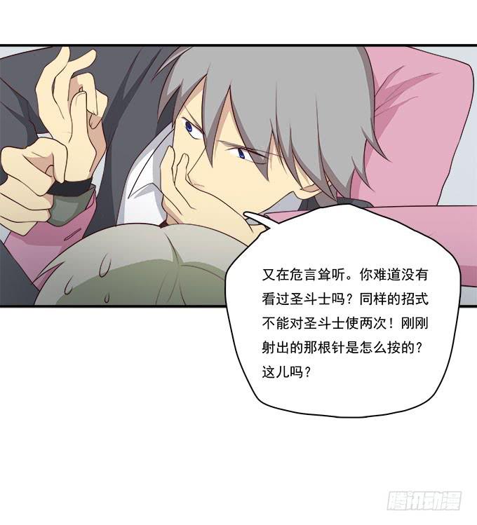 天台大逃亡-第83话