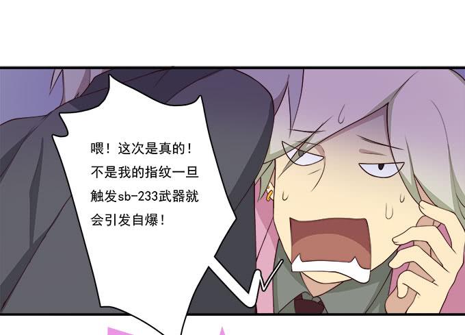 天台大逃亡-第83话