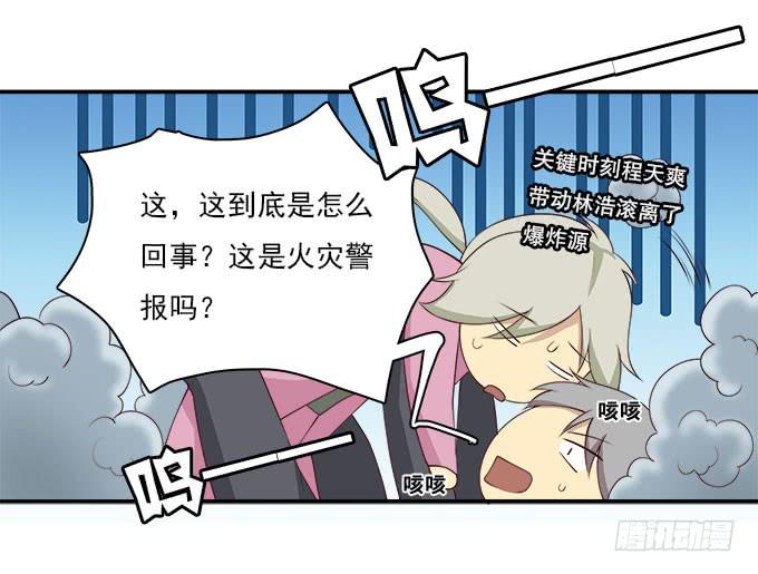 天台大逃亡-第83话