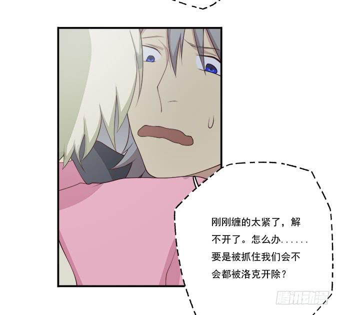 天台大逃亡-第83话