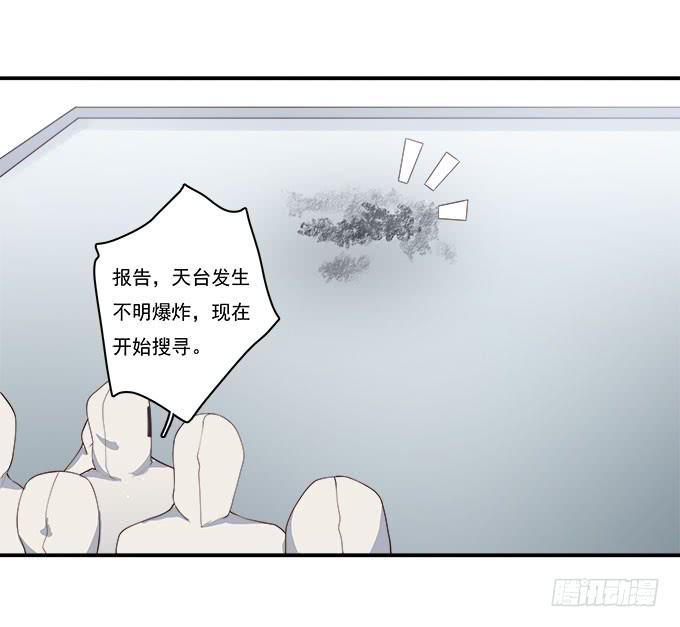 天台大逃亡-第83话