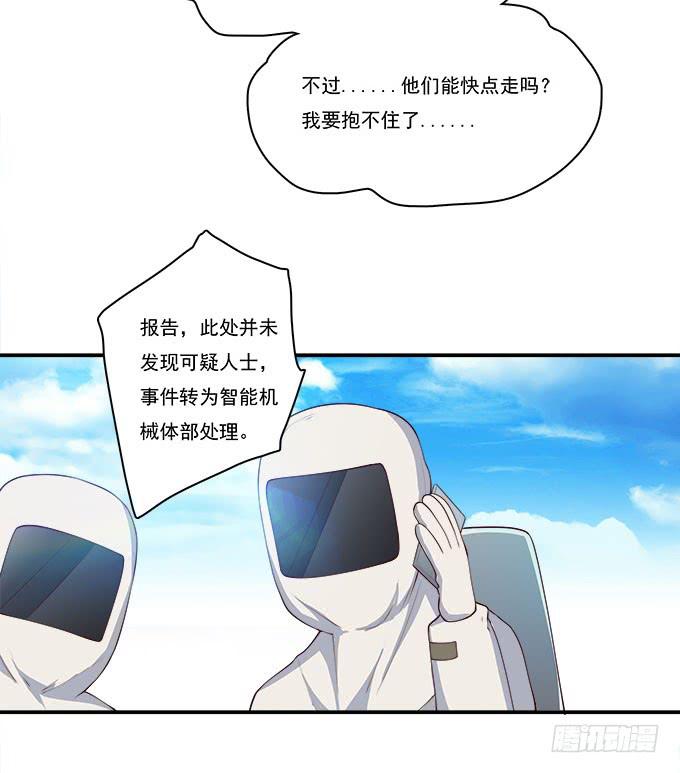 天台大逃亡-第83话