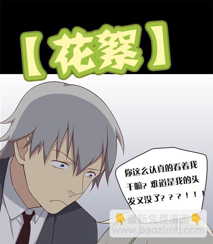 天台大逃亡-第83话