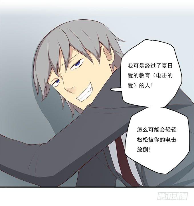 天台大逃亡-第83话