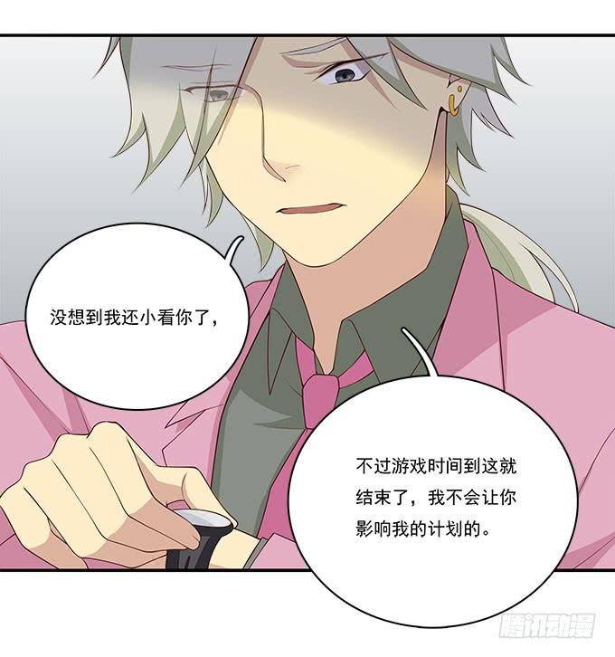 天台大逃亡-第83话