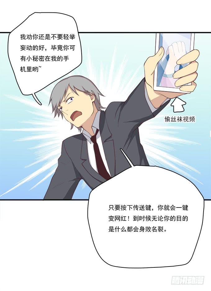 天台大逃亡-第83话