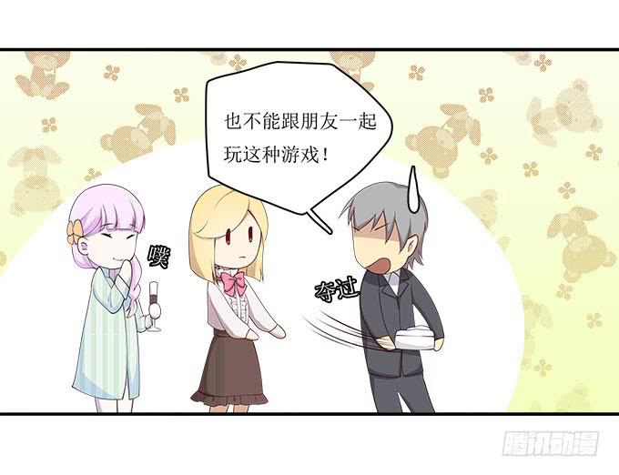 不是所有的游轮盛宴都是海天盛筵-第85话