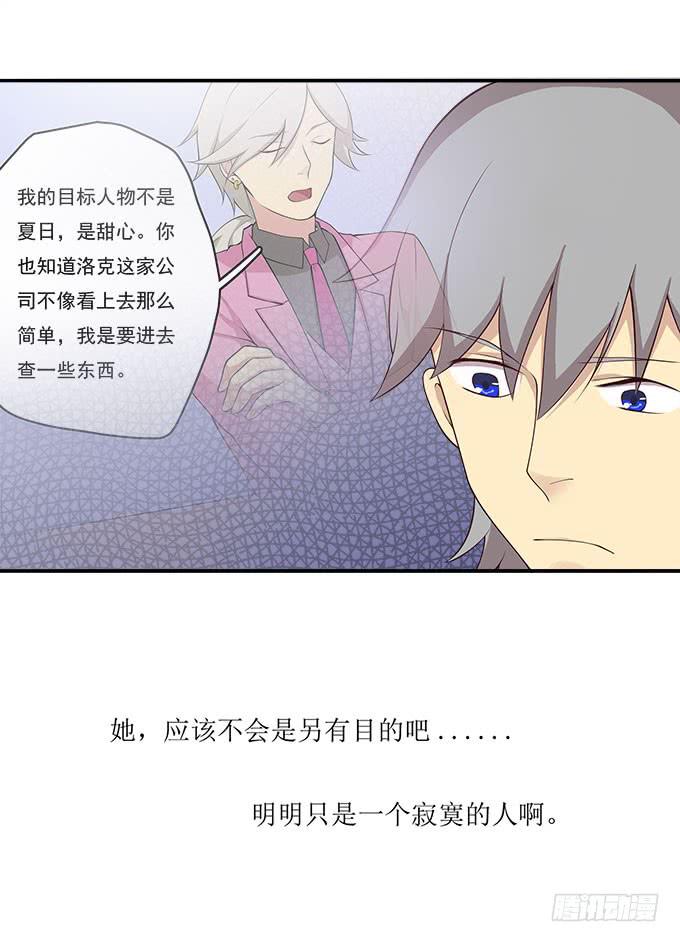 不是所有的游轮盛宴都是海天盛筵-第85话