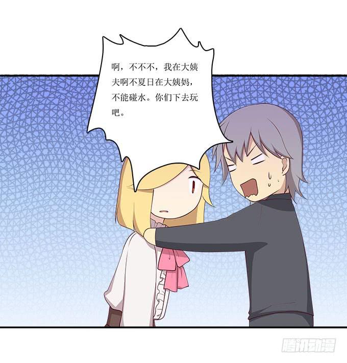 不是所有的游轮盛宴都是海天盛筵-第85话