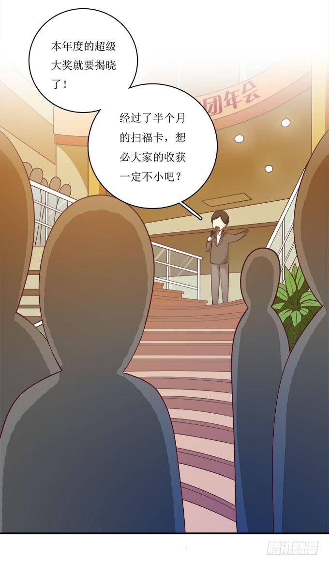 不是所有的游轮盛宴都是海天盛筵-第85话