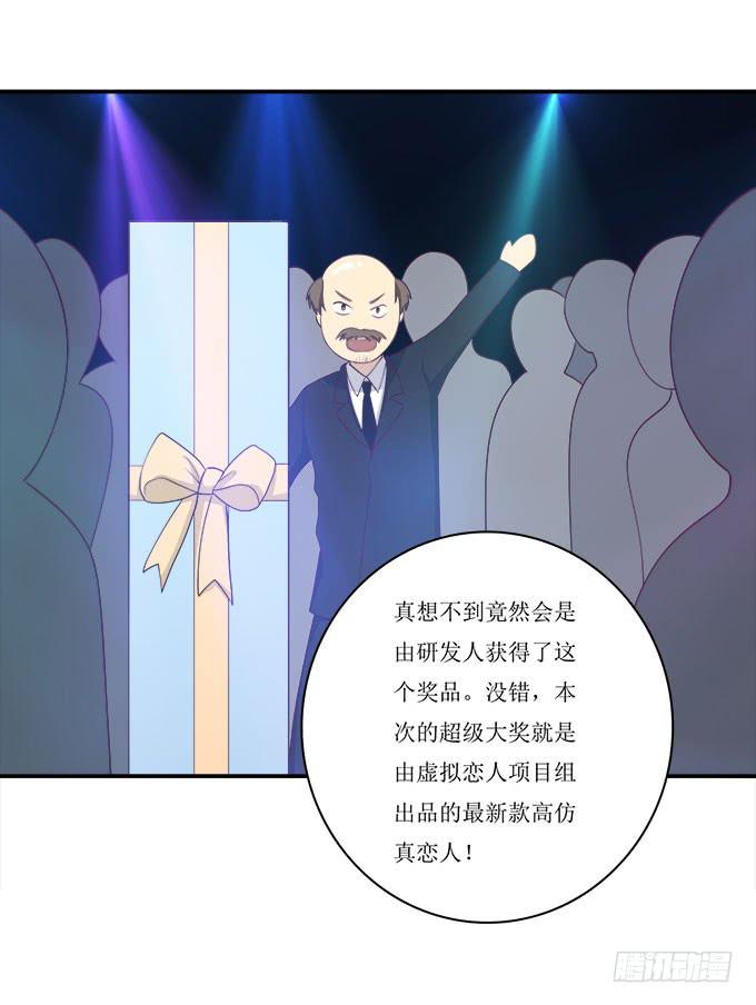 不是所有的游轮盛宴都是海天盛筵-第85话