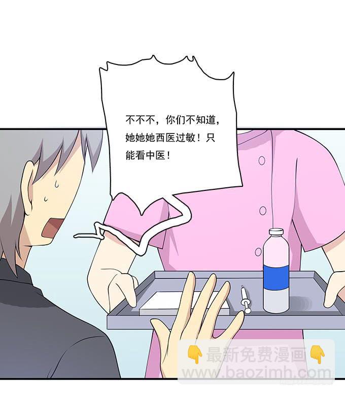 医院大危机-第87话