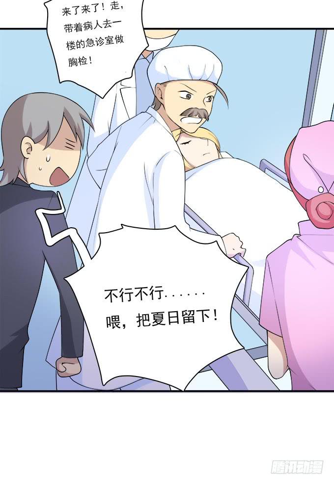 医院大危机-第87话