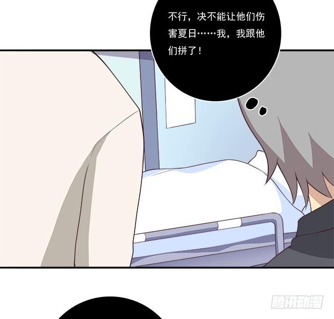 医院大危机-第87话