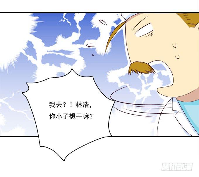 医院大危机-第87话