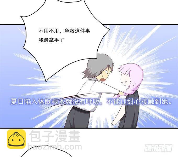 医院大危机-第87话