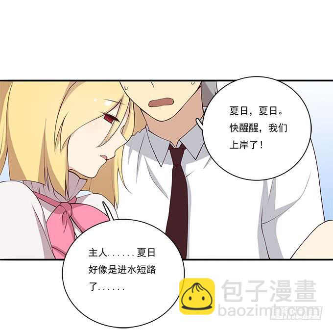 医院大危机-第87话