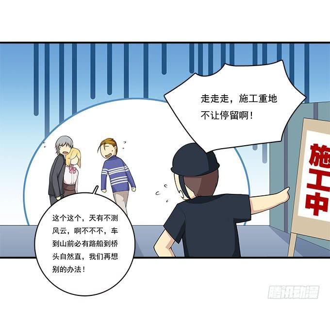 小广告拯救世界-第89话