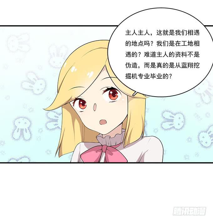 小广告拯救世界-第89话