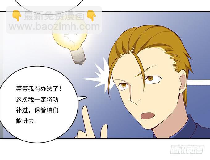 小广告拯救世界-第89话