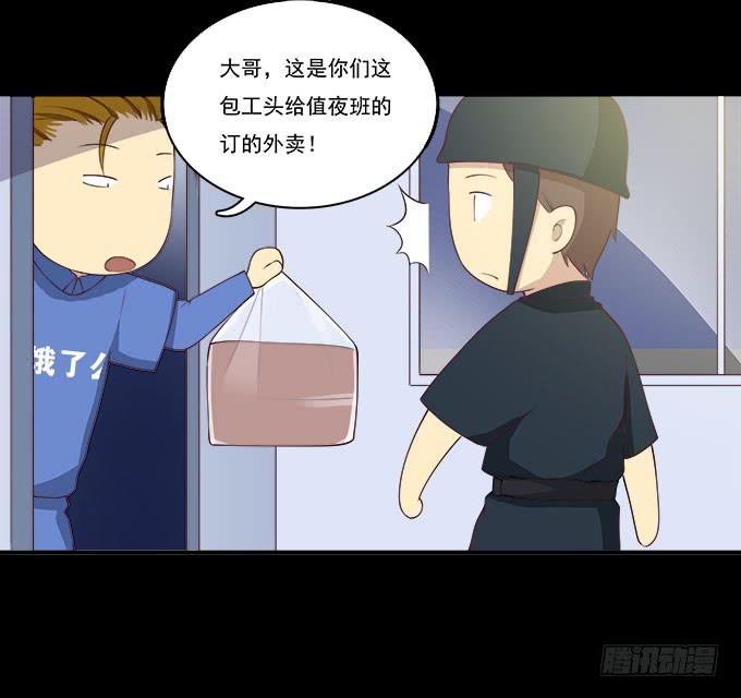 小广告拯救世界-第89话