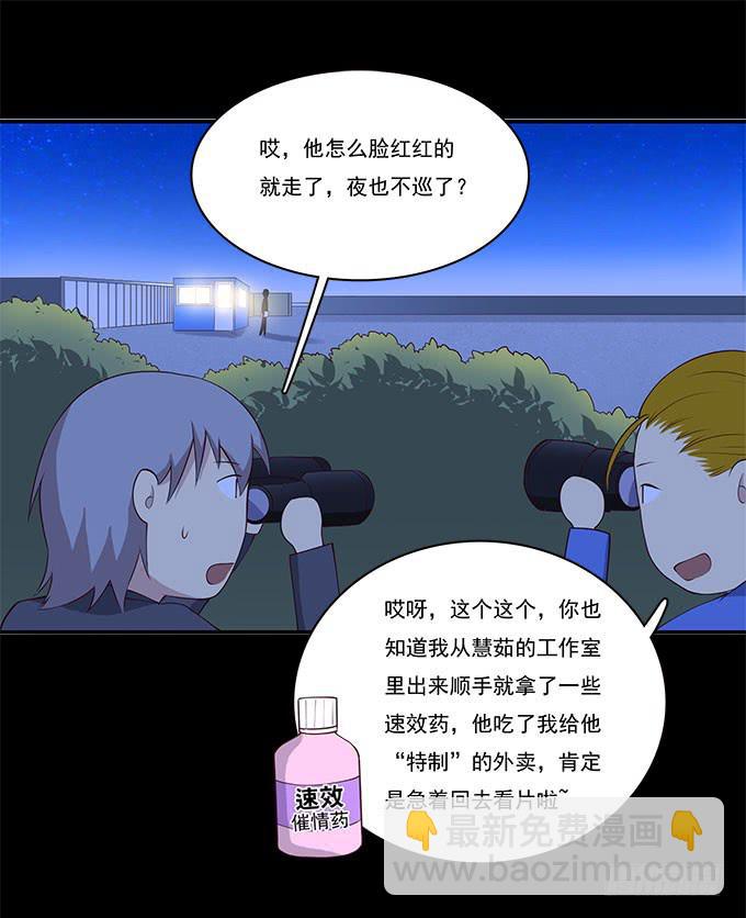 小广告拯救世界-第89话