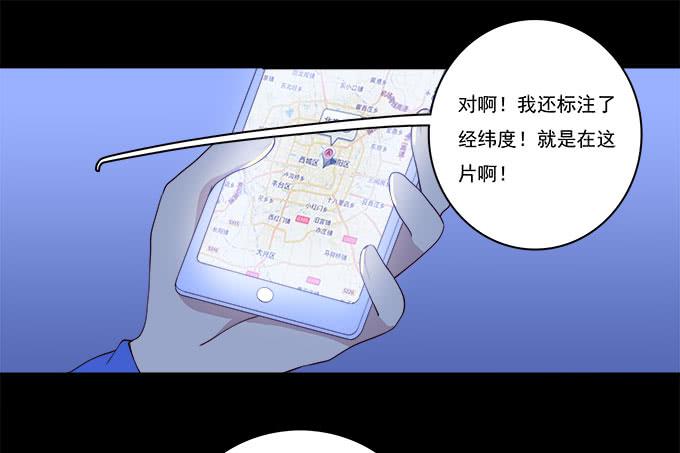 小广告拯救世界-第89话