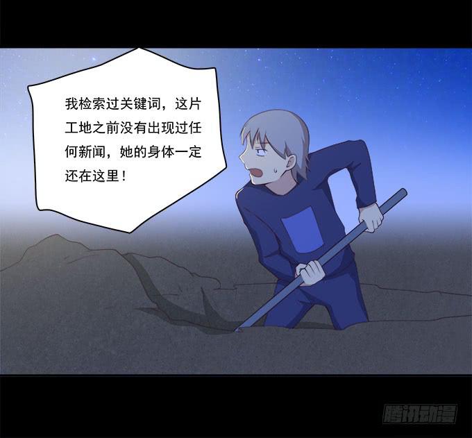 小广告拯救世界-第89话