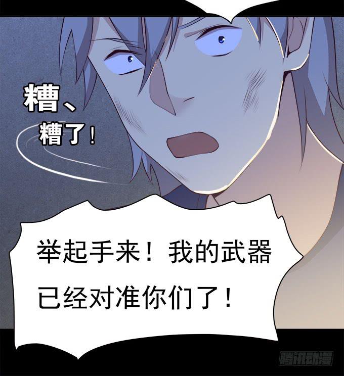 小广告拯救世界-第89话