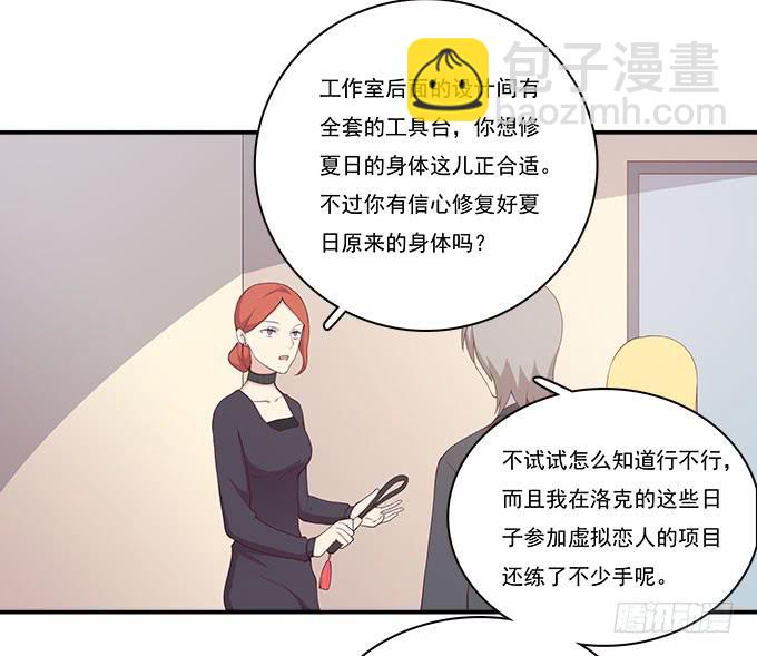 小广告拯救世界-第89话