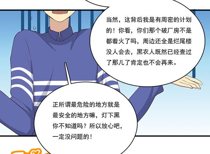 小广告拯救世界-第89话