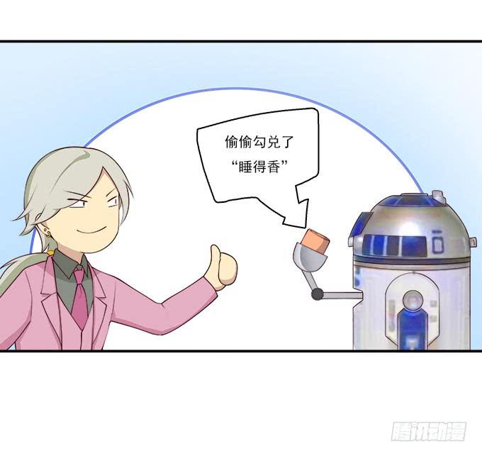 你还记得我吗？-第91话