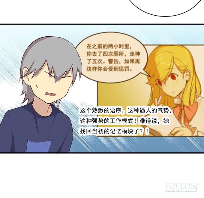 你还记得我吗？-第91话