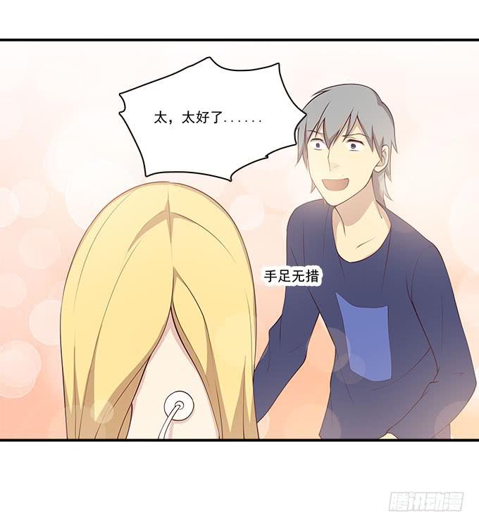 你还记得我吗？-第91话