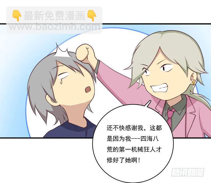 你还记得我吗？-第91话