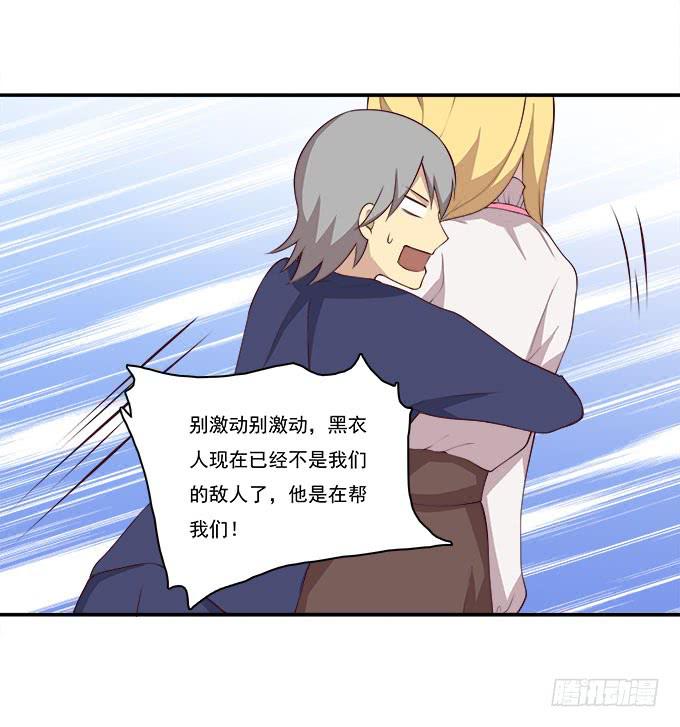 你还记得我吗？-第91话