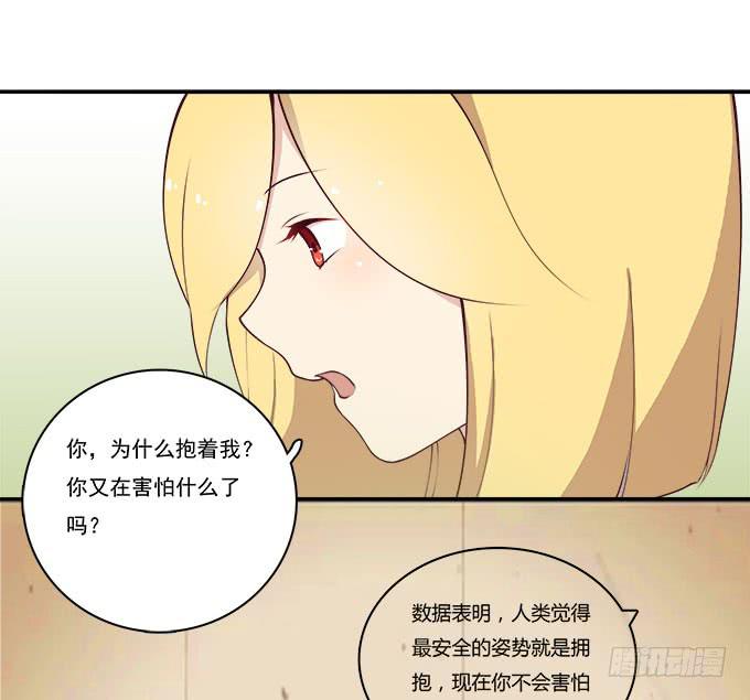 你还记得我吗？-第91话