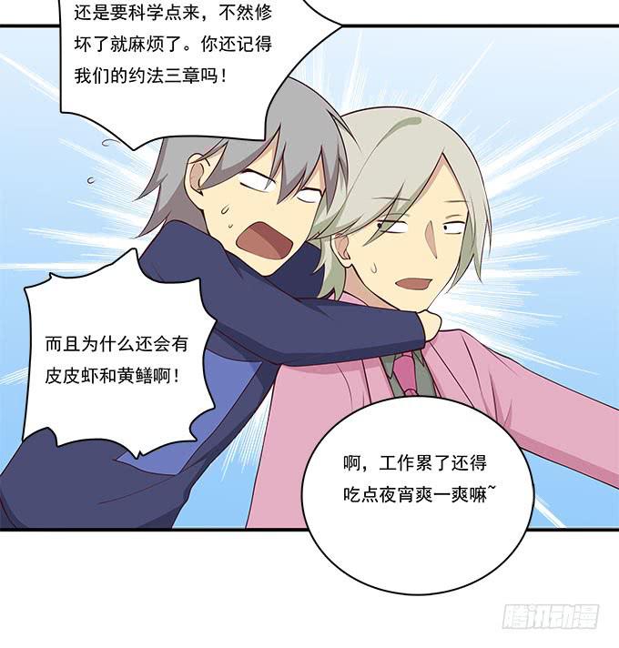 你还记得我吗？-第91话