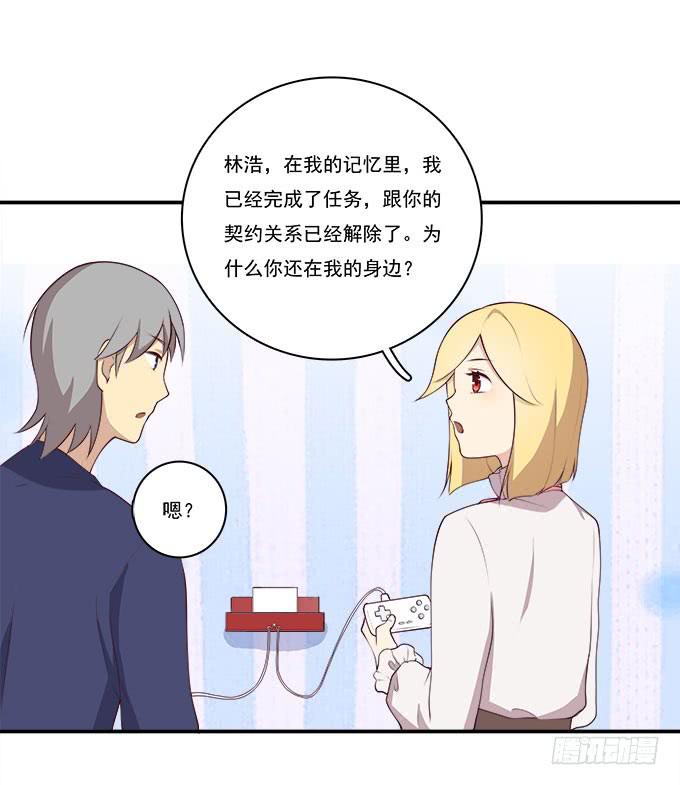 你还记得我吗？-第91话