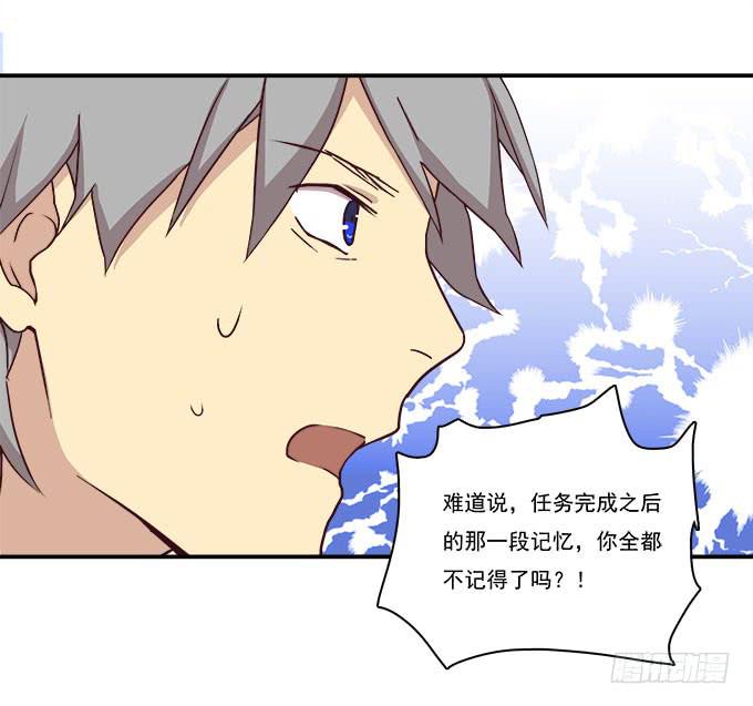 你还记得我吗？-第91话