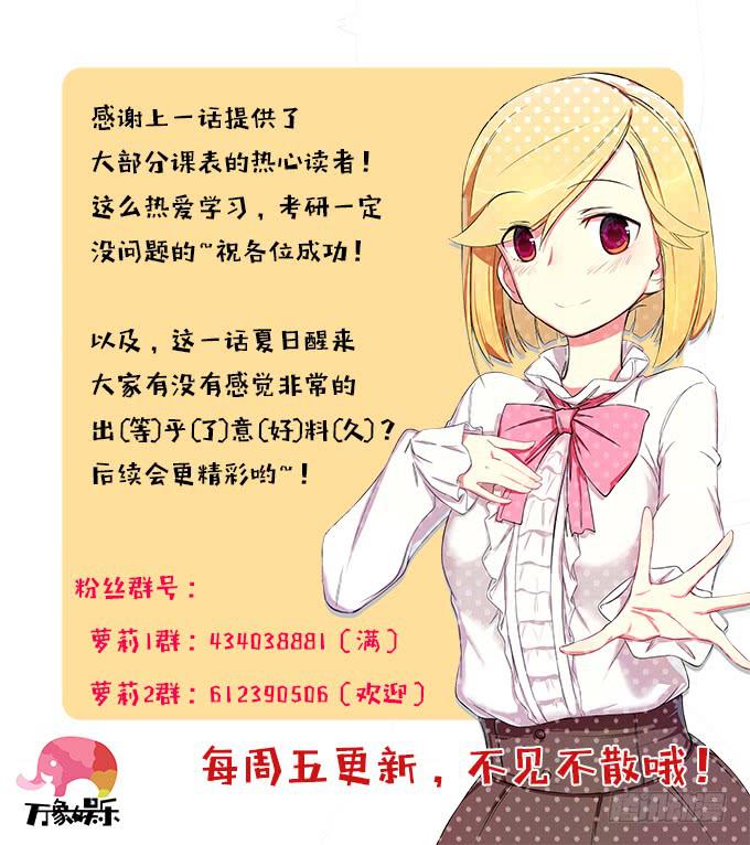 你还记得我吗？-第91话