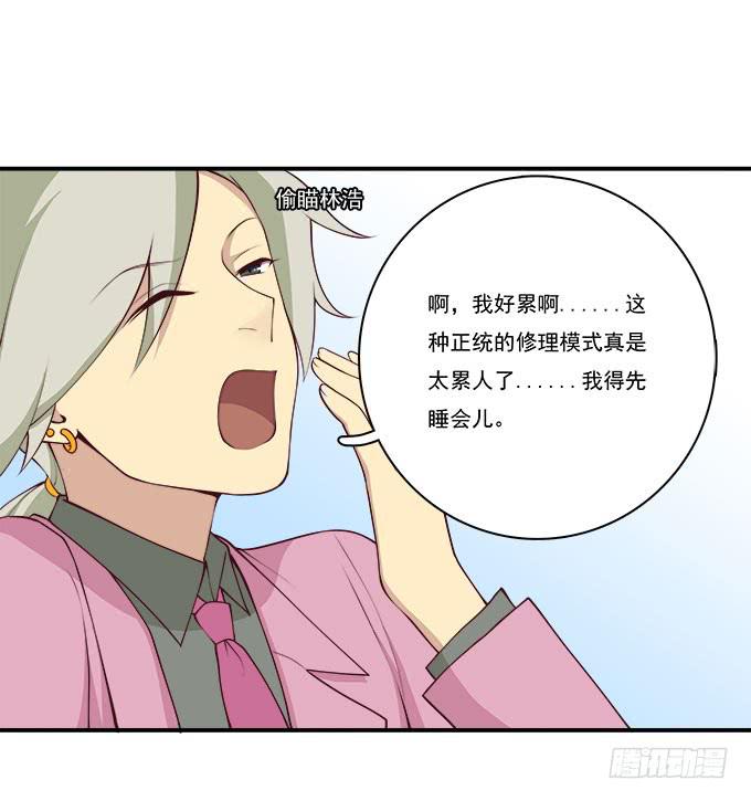 你还记得我吗？-第91话