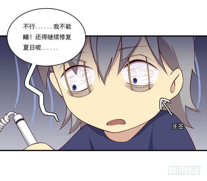 你还记得我吗？-第91话