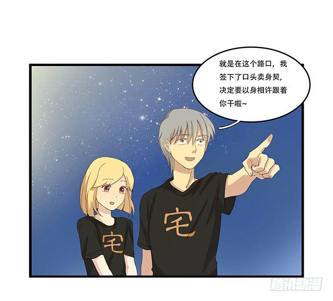 拥有你的24小时(1/2)-第93话