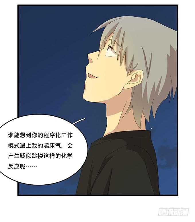 拥有你的24小时(1/2)-第93话